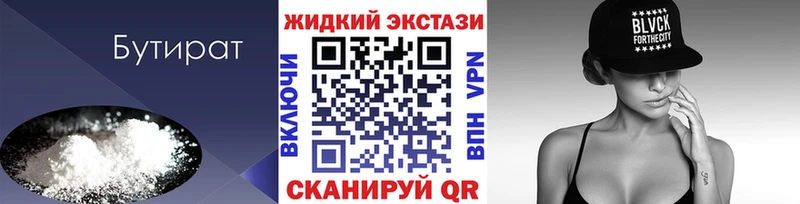 omg сайт  Верхняя Пышма  БУТИРАТ жидкий экстази 