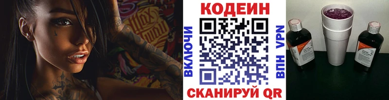 это телеграм  продажа наркотиков  Верхняя Пышма  Кодеин напиток Lean (лин) 