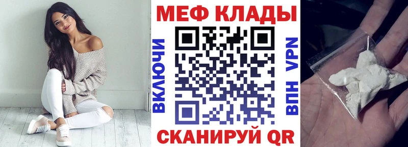 Меф мяу мяу Верхняя Пышма