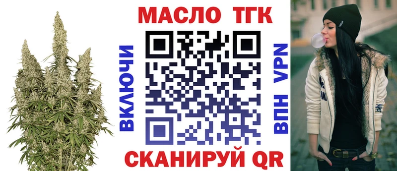 мега ТОР  где купить наркоту  Верхняя Пышма  ТГК вейп с тгк 
